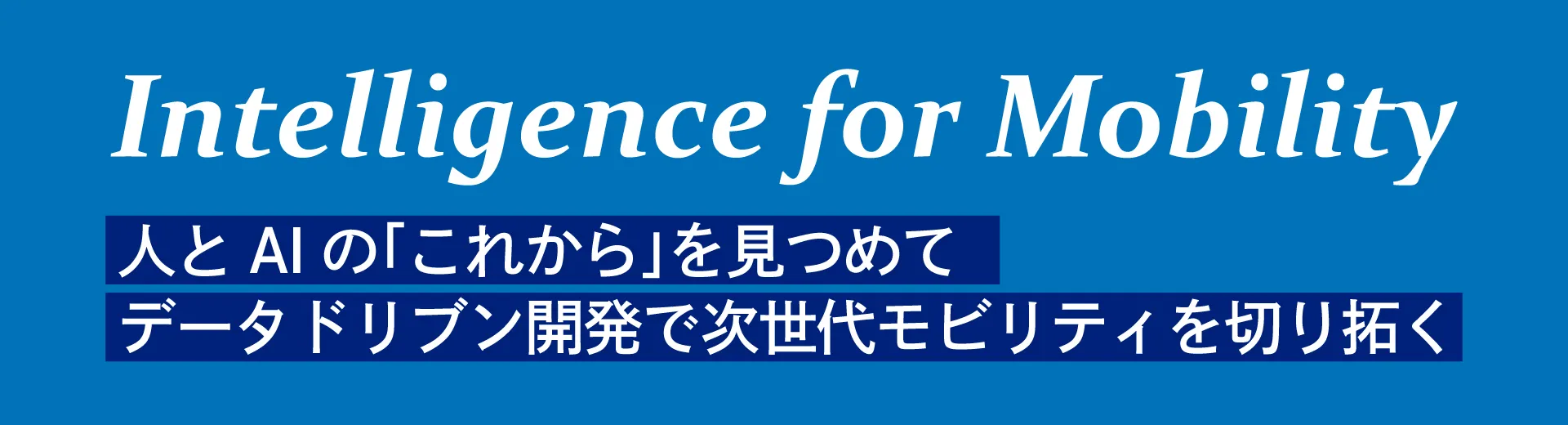 人とくるまのテクノロジー展 2026 YOKOHAMA