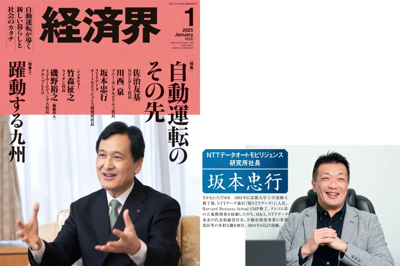 経済界