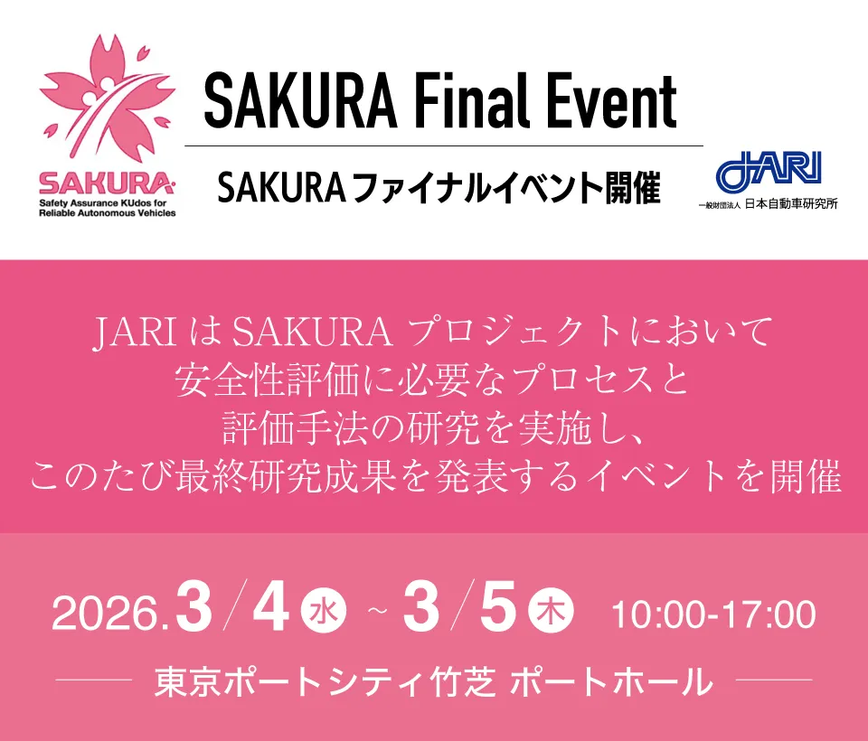 「SAKURA Final Event」