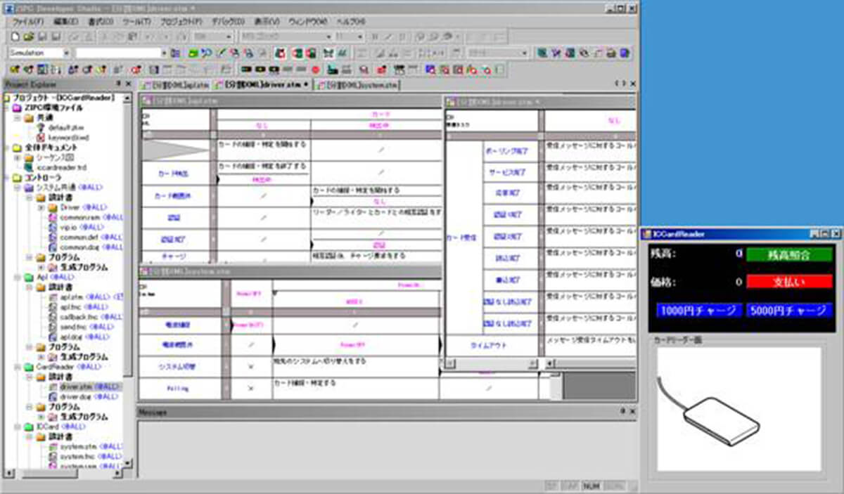 ICカードリーダーの検証環境の構築